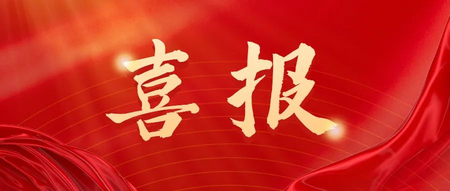 熱烈祝賀松夏集團腸道水療機耗材在廣州市醫(yī)用耗材交易采購平臺掛網(wǎng)成功！
