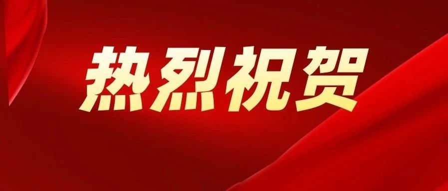 喜報(bào)！松夏旗下德恩醫(yī)療產(chǎn)品成功通過國家權(quán)威機(jī)構(gòu)檢測