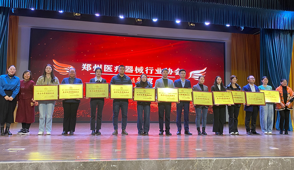 祝賀！松夏醫(yī)療攜德恩醫(yī)療在2024鄭州醫(yī)療器械行業(yè)協(xié)會榮獲雙冠：“醫(yī)療品牌領(lǐng)航企業(yè)”與“高質(zhì)量發(fā)展示范企業(yè)”