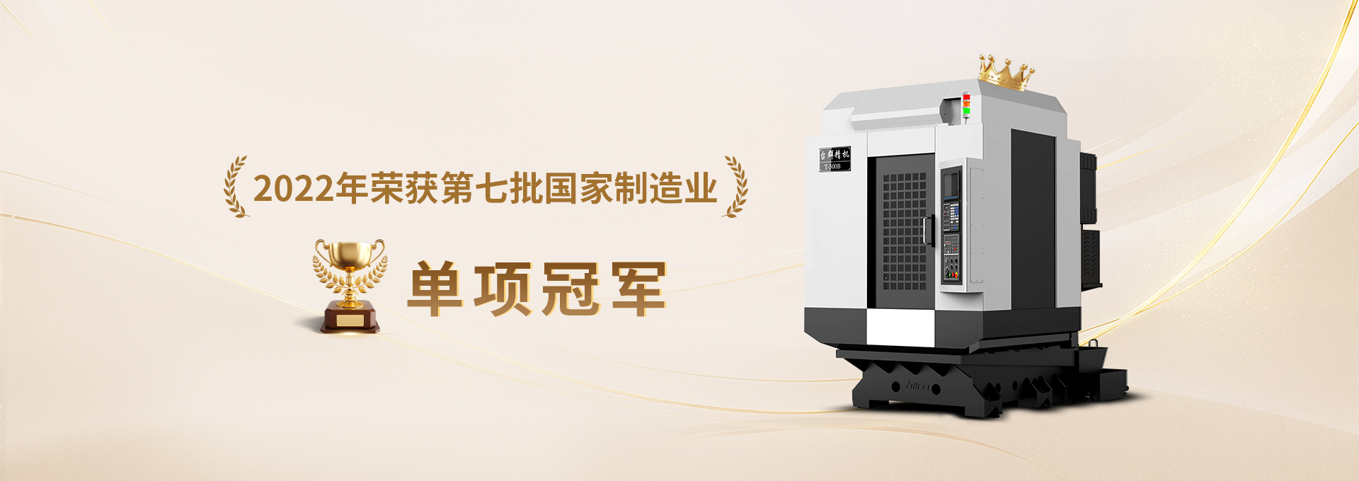 鉆攻機