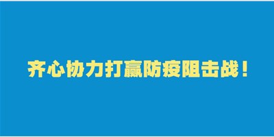 轉(zhuǎn)擴！給即將返崗的你的防護建議