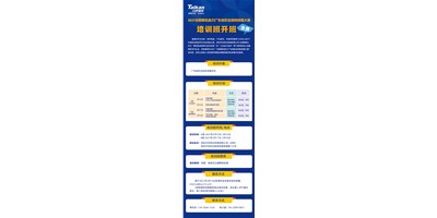 教真技能，還免費(fèi)！2021臺群精機(jī)助力廣東省職業(yè)院校技能大賽培訓(xùn)班，開班啦?！