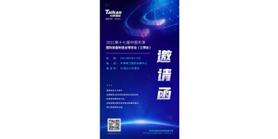誠邀參觀，臺群精機(jī)攜多款精品機(jī)型亮相6月3-6日天津工博會