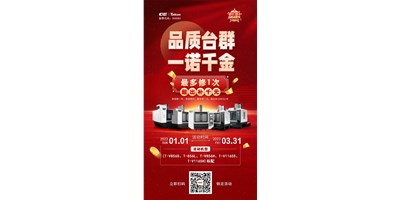 專注匠心品質(zhì)，相信品牌力量